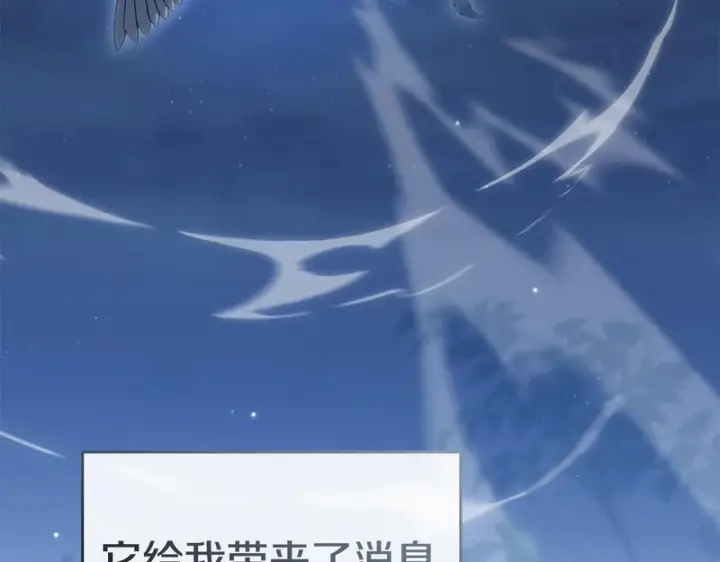 《我在死敌家当团宠》第126话 为了她的选择图58