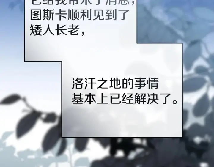 《我在死敌家当团宠》第126话 为了她的选择图59