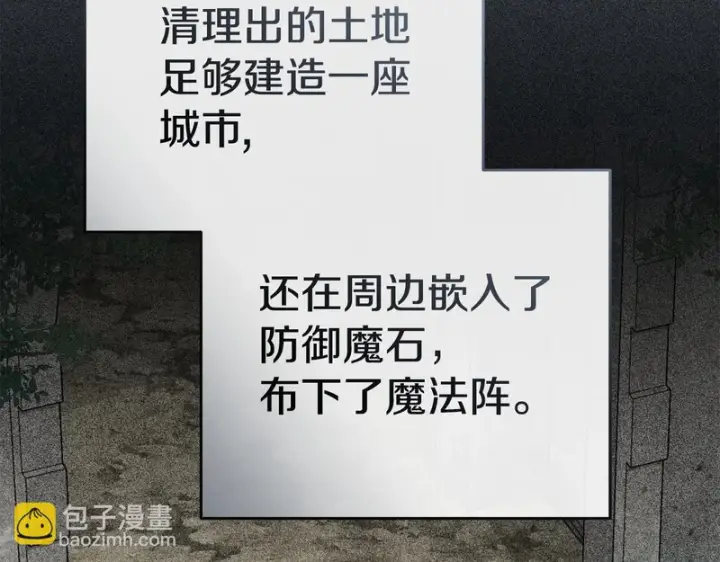 《我在死敌家当团宠》第126话 为了她的选择图61