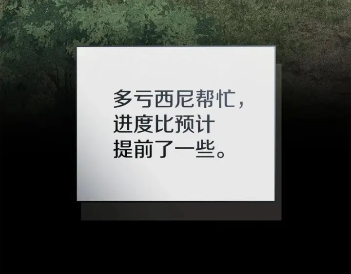 《我在死敌家当团宠》第126话 为了她的选择图64