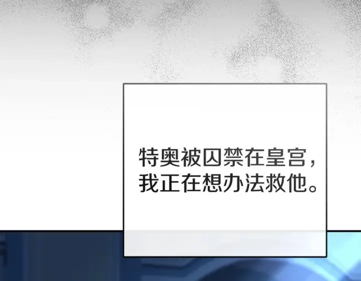 《我在死敌家当团宠》第126话 为了她的选择图67