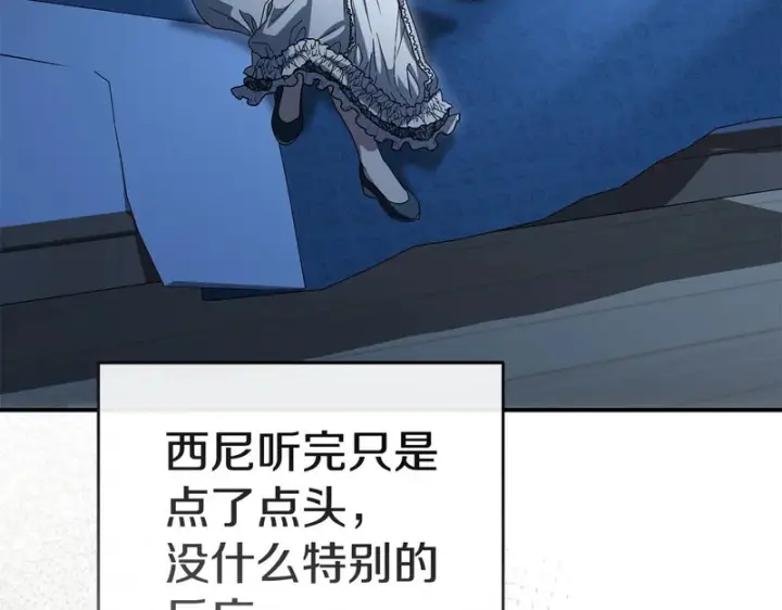 《我在死敌家当团宠》第126话 为了她的选择图69