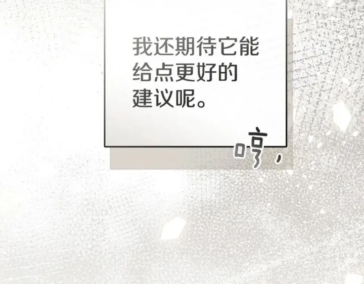 《我在死敌家当团宠》第126话 为了她的选择图71