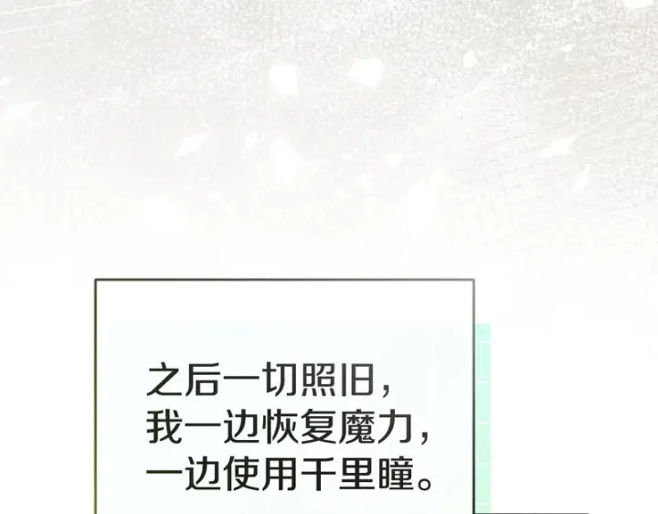 《我在死敌家当团宠》第126话 为了她的选择图72