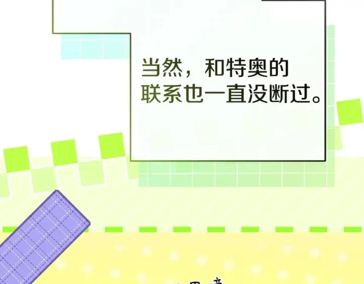 《我在死敌家当团宠》第126话 为了她的选择图73