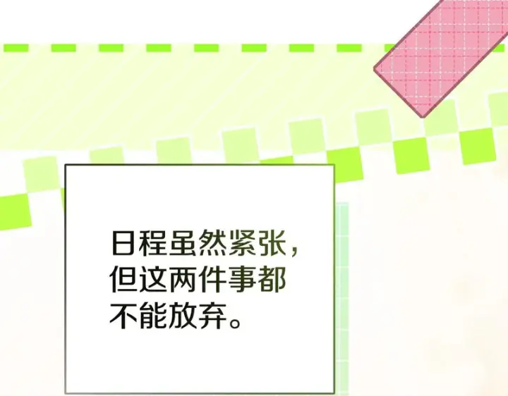 《我在死敌家当团宠》第126话 为了她的选择图75