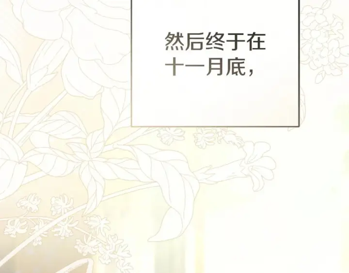 《我在死敌家当团宠》第126话 为了她的选择图77