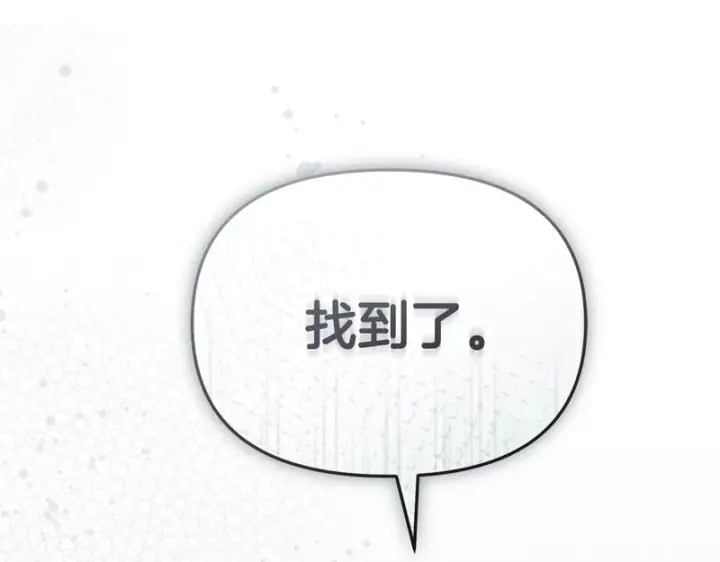 《我在死敌家当团宠》第126话 为了她的选择图80