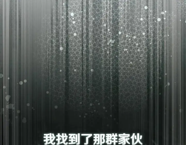 《我在死敌家当团宠》第126话 为了她的选择图83