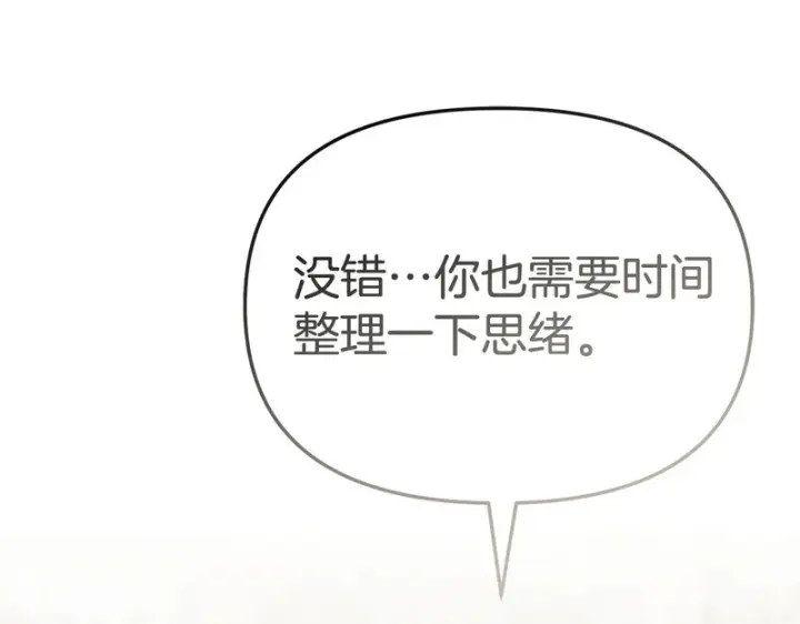 《我在死敌家当团宠》第126话 为了她的选择图9