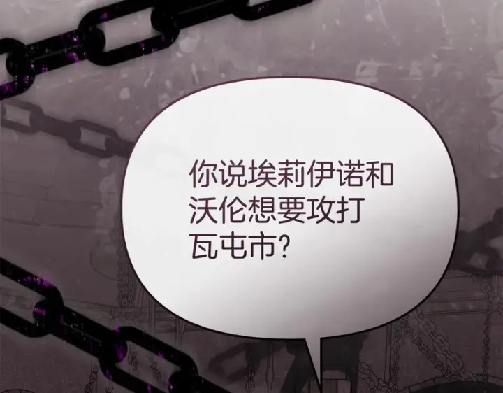 《我在死敌家当团宠》第126话 为了她的选择图91