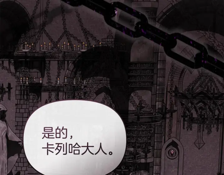《我在死敌家当团宠》第126话 为了她的选择图92