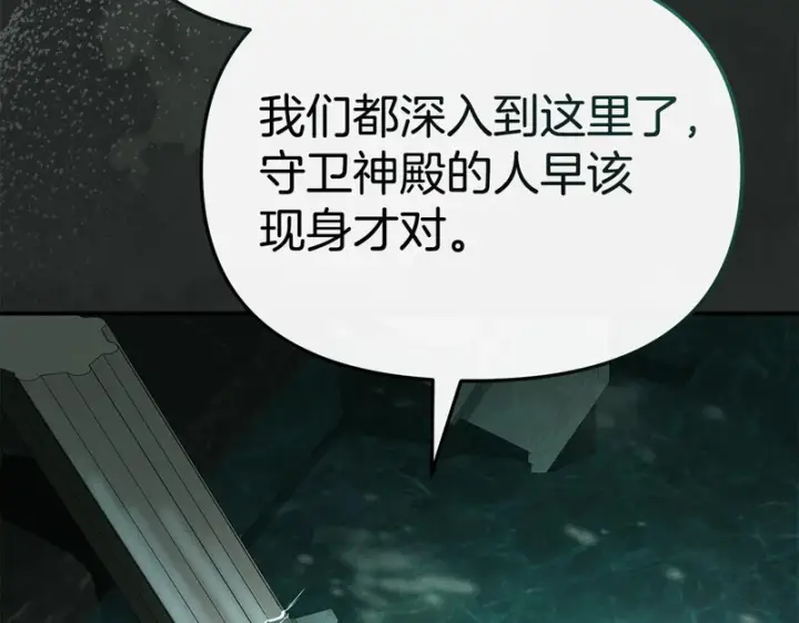 《我在死敌家当团宠》第127话 被误会图105