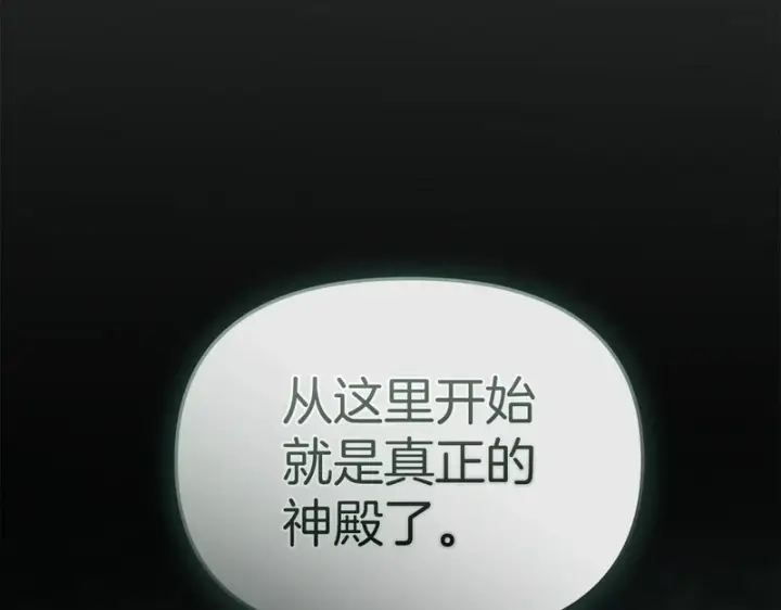《我在死敌家当团宠》第127话 被误会图111