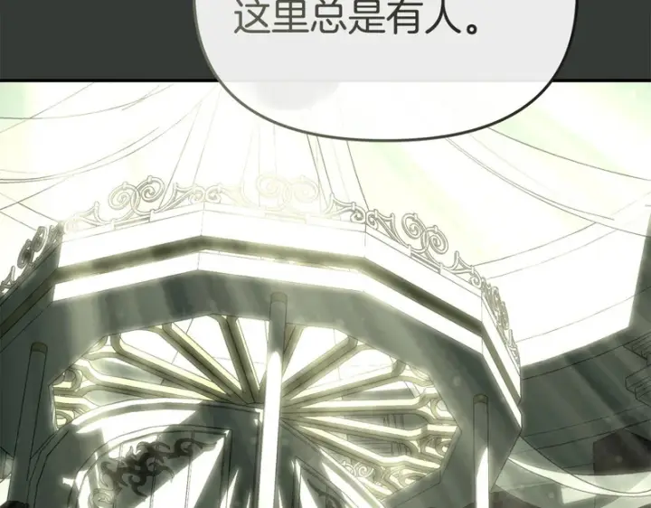 《我在死敌家当团宠》第127话 被误会图116