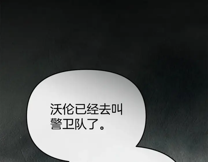 《我在死敌家当团宠》第127话 被误会图118