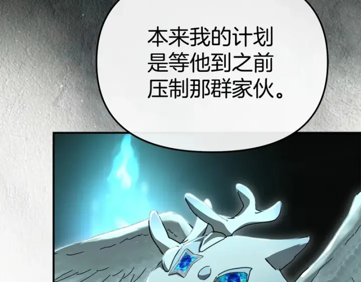 《我在死敌家当团宠》第127话 被误会图119