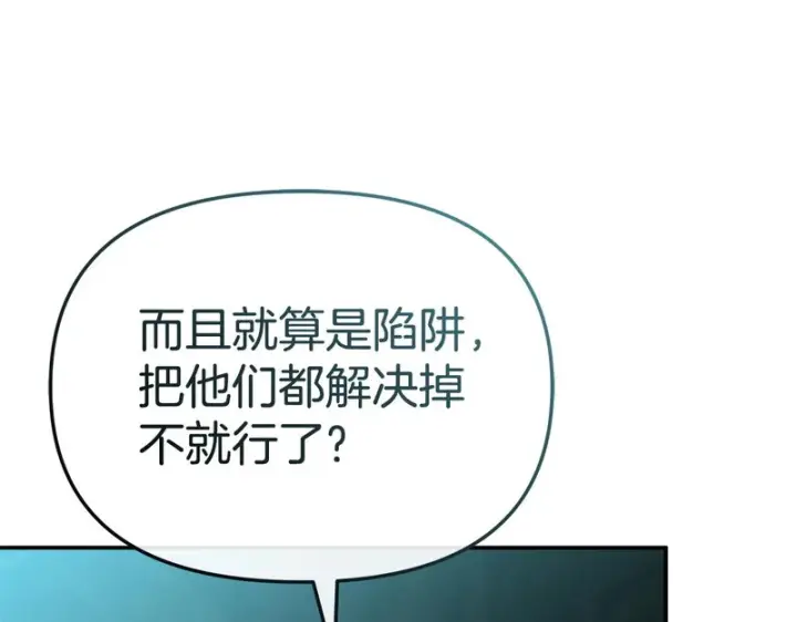 《我在死敌家当团宠》第127话 被误会图121