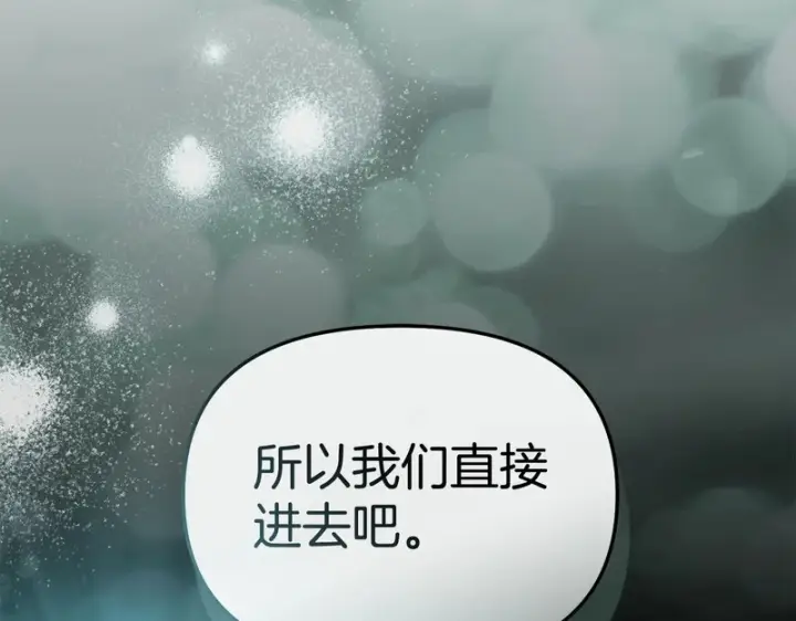 《我在死敌家当团宠》第127话 被误会图124