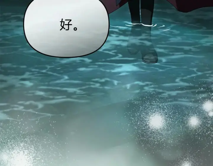 《我在死敌家当团宠》第127话 被误会图127