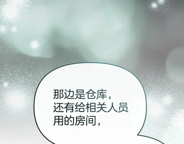 《我在死敌家当团宠》第127话 被误会图128