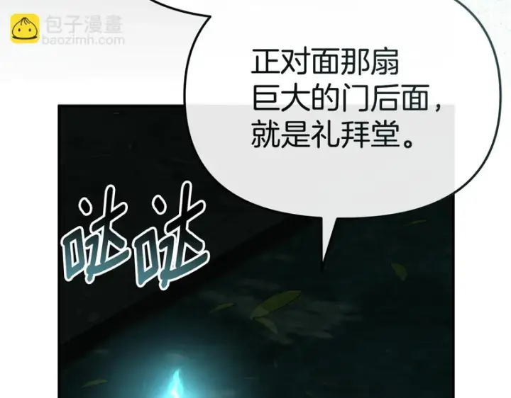 《我在死敌家当团宠》第127话 被误会图129