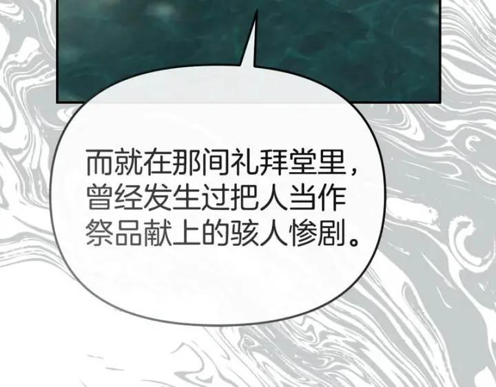 《我在死敌家当团宠》第127话 被误会图131