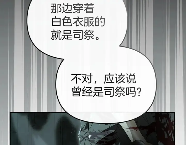 《我在死敌家当团宠》第127话 被误会图146