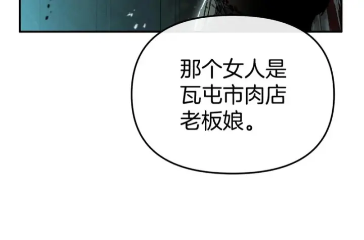 《我在死敌家当团宠》第127话 被误会图149
