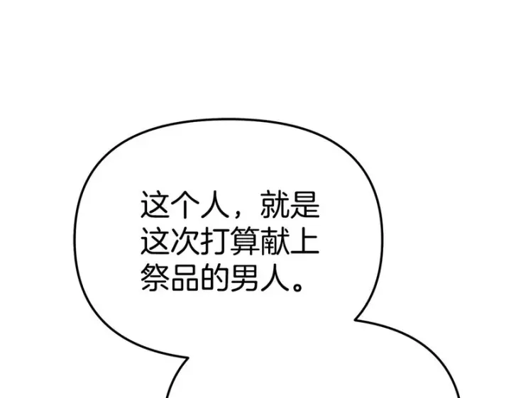 《我在死敌家当团宠》第127话 被误会图150
