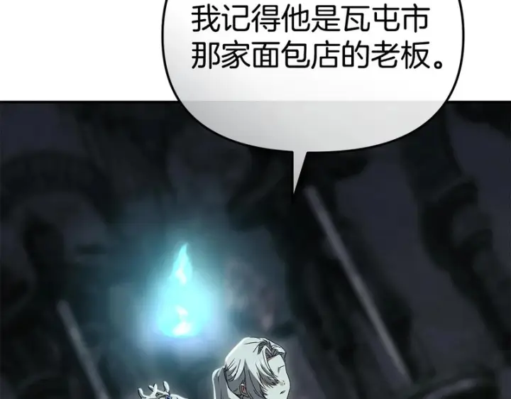《我在死敌家当团宠》第127话 被误会图151