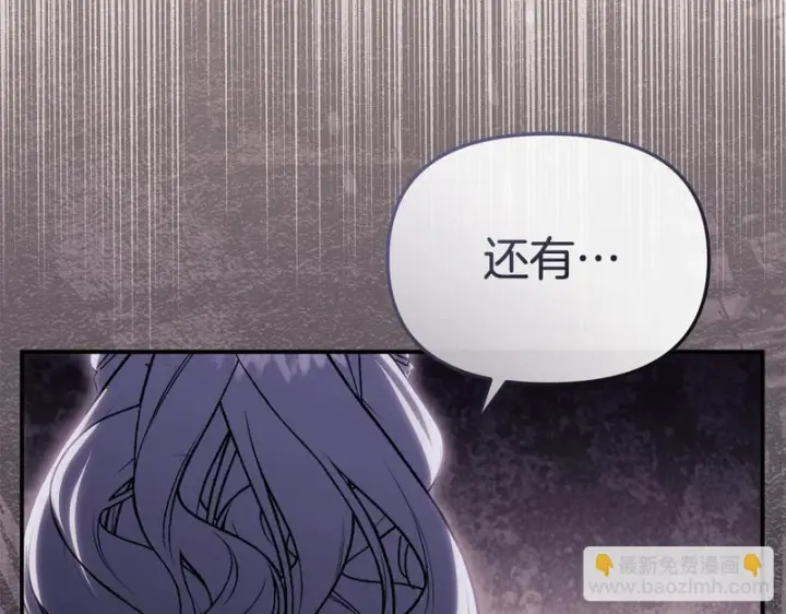 《我在死敌家当团宠》第127话 被误会图155
