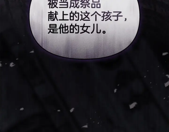 《我在死敌家当团宠》第127话 被误会图157