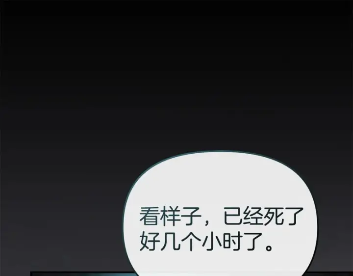 《我在死敌家当团宠》第127话 被误会图165