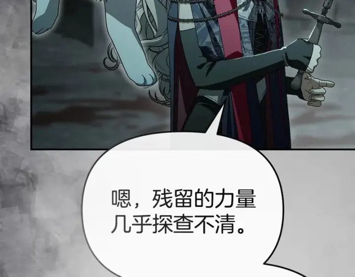 《我在死敌家当团宠》第127话 被误会图167