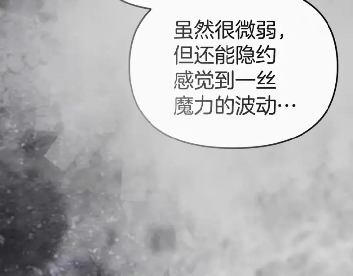 《我在死敌家当团宠》第127话 被误会图168