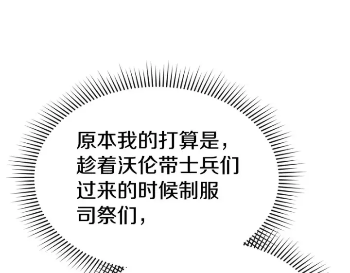 《我在死敌家当团宠》第127话 被误会图179