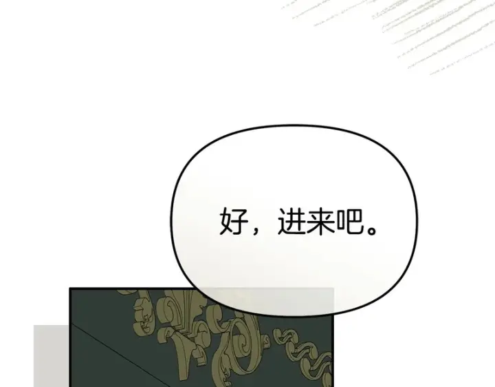 《我在死敌家当团宠》第127话 被误会图18