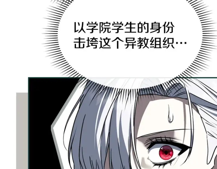 《我在死敌家当团宠》第127话 被误会图180