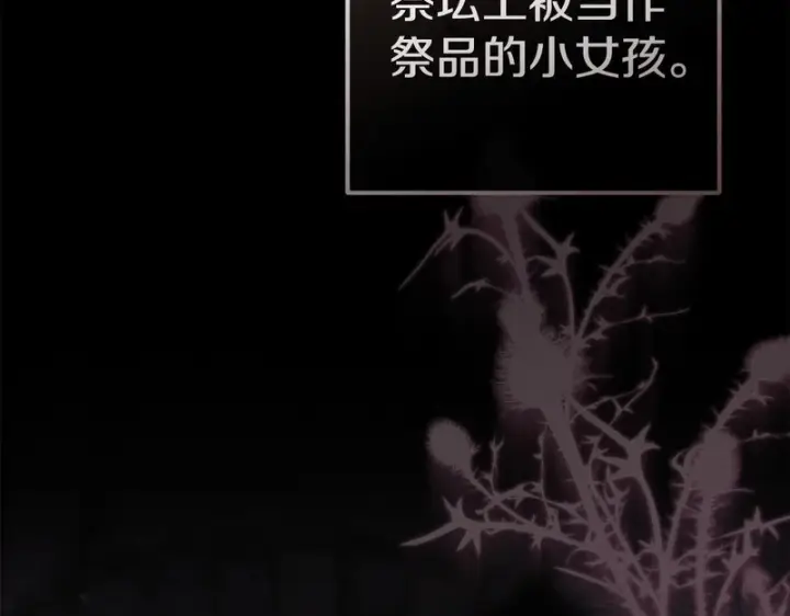 《我在死敌家当团宠》第127话 被误会图185