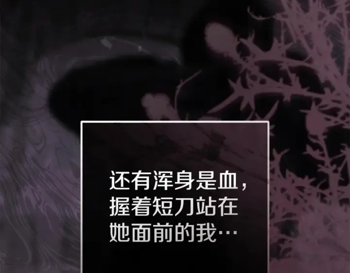 《我在死敌家当团宠》第127话 被误会图186