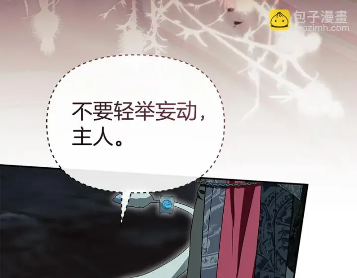 《我在死敌家当团宠》第127话 被误会图191
