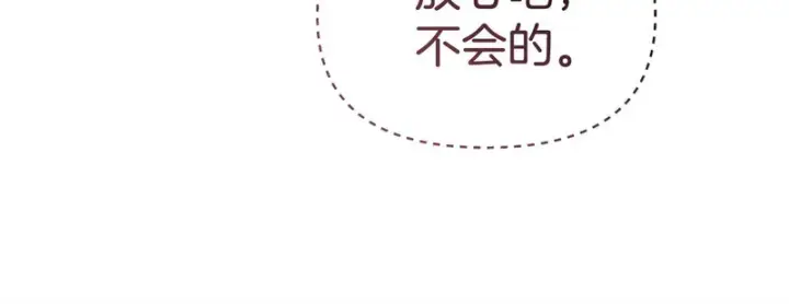 《我在死敌家当团宠》第127话 被误会图193