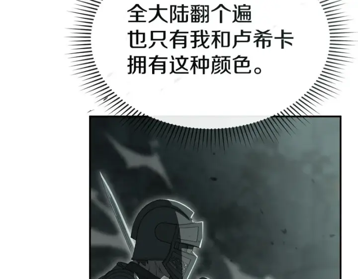 《我在死敌家当团宠》第127话 被误会图195