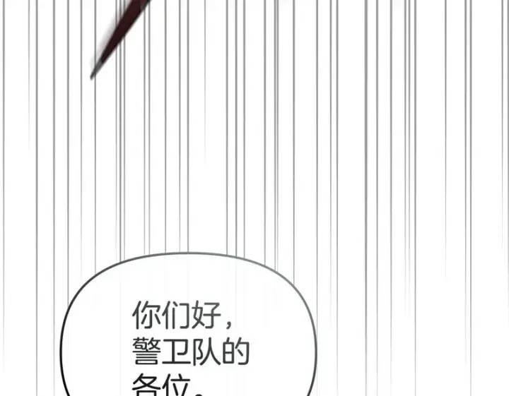 《我在死敌家当团宠》第127话 被误会图200