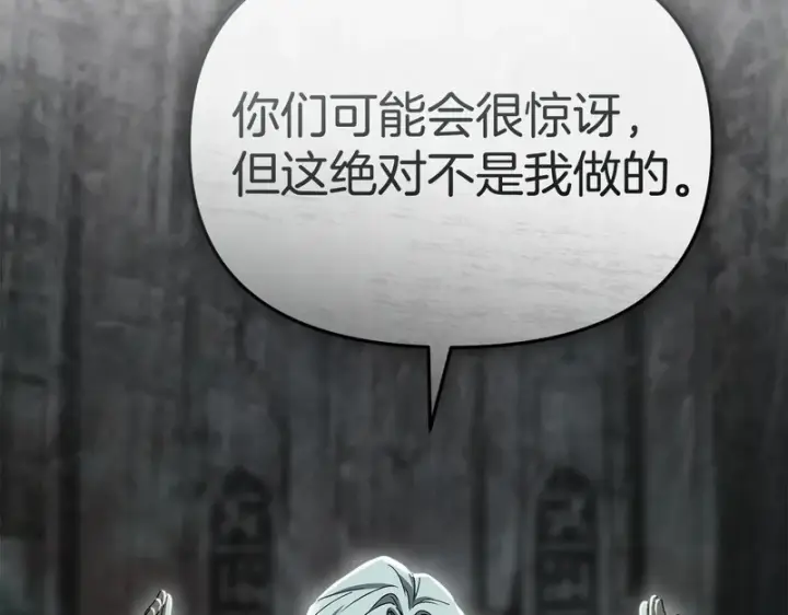 《我在死敌家当团宠》第127话 被误会图203