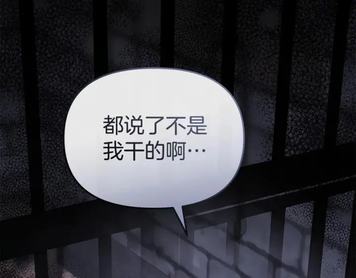 《我在死敌家当团宠》第127话 被误会图211