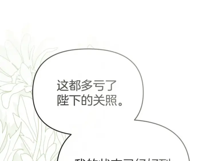 《我在死敌家当团宠》第127话 被误会图26