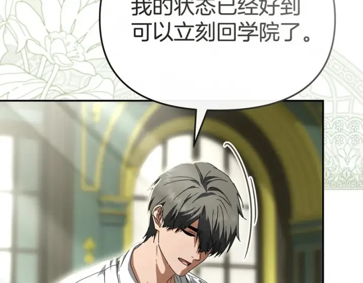《我在死敌家当团宠》第127话 被误会图27