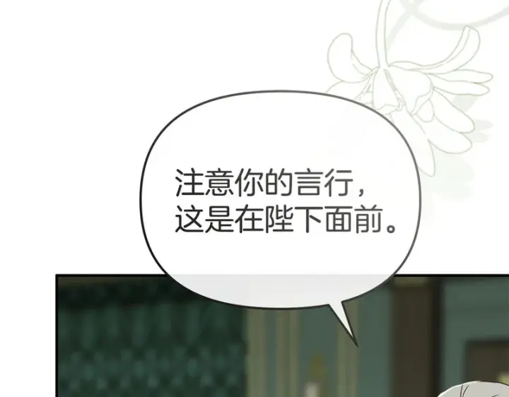 《我在死敌家当团宠》第127话 被误会图29